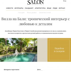 SALON <br>JULI 2018