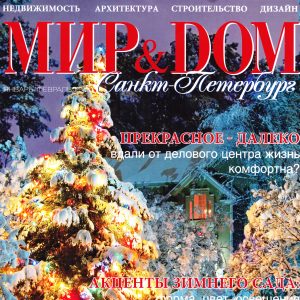 WORLD AND HOME FEBRUAY 2012